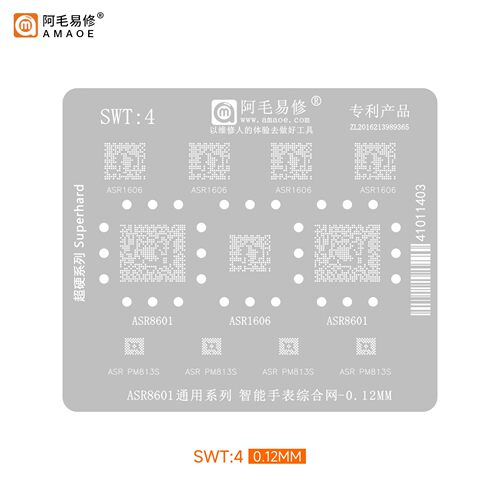 阿毛易修SWT4智能手表ASR8601 ASR1606 PM813S 芯片维修植锡钢网