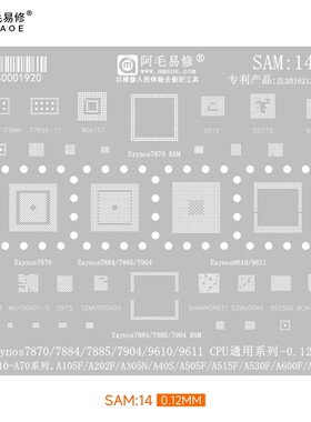 阿毛易修/SAM14植锡网/A10-A70系列/A750F/A600F/Exynos9611/钢网
