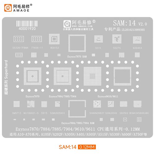 阿毛易修/SAM14植锡网/A10-A70系列/A750F/A600F/Exynos9611/钢网