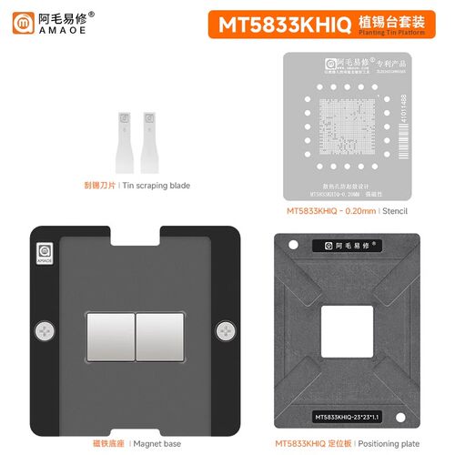 阿毛易修 MT5833KHIQ 磁性植锡平台 液晶屏芯片BGA维修刮锡钢网