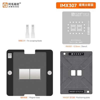 阿毛易修IMX307磁吸植锡平台索尼COMS图像传感器芯片维修钢网