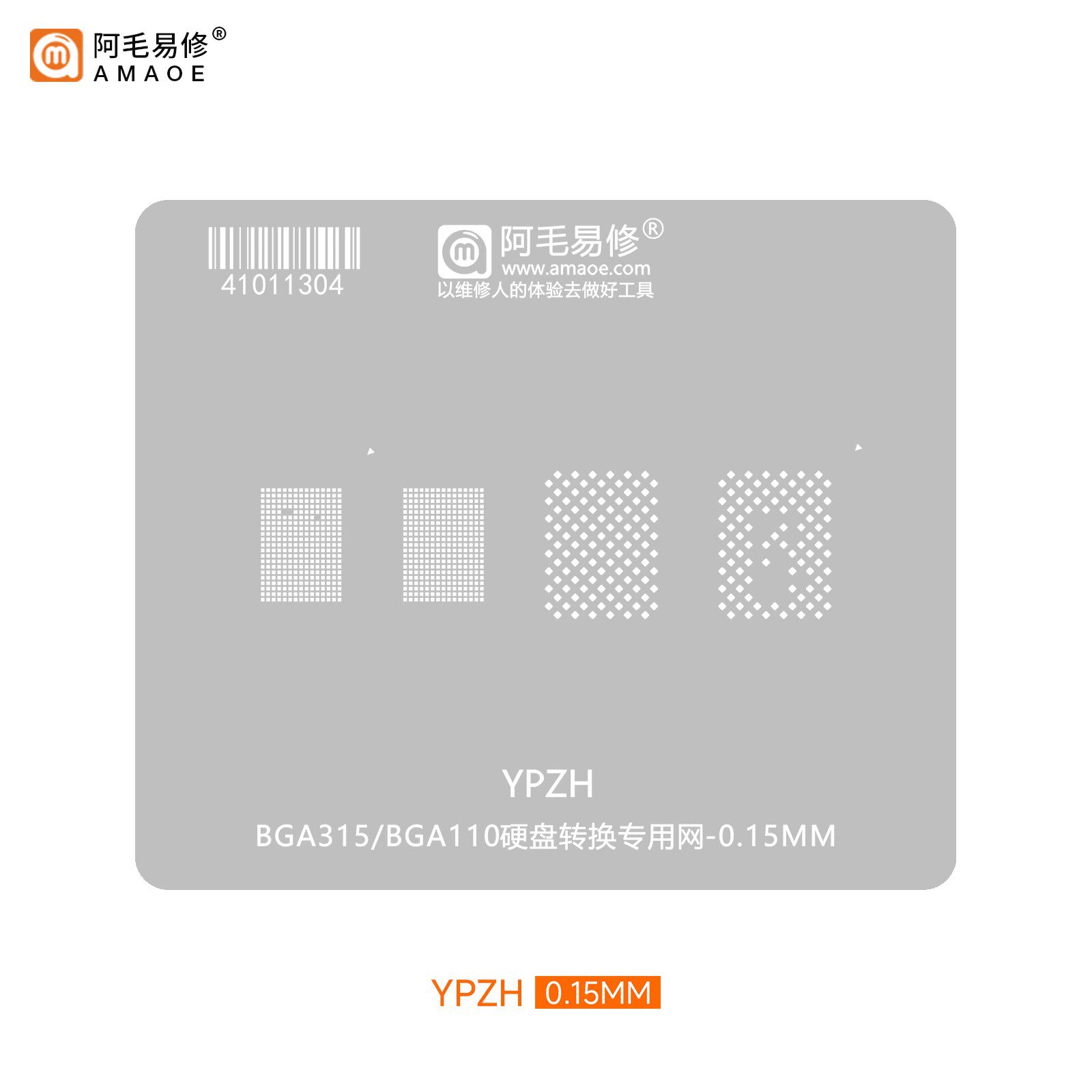 阿毛易修适用苹果iP硬盘转换BGA315/BGA110植锡钢网YPZH