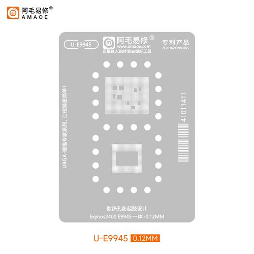 阿毛易修 U-E9945 植锡网 Exynos2400 CPU上下层维修钢网