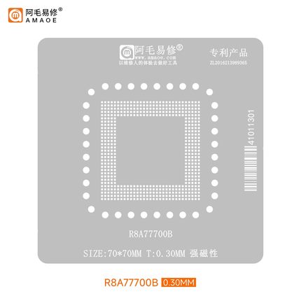 阿毛易修R8A77700B维修植锡钢网瑞萨汽车主机CPU芯片单片机