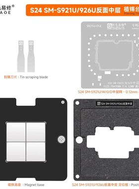 阿毛易修 S24反面中层植锡台 适用三星SM-S921U/926U 主板钢网