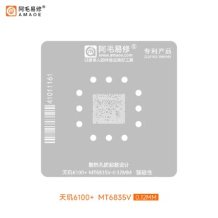 阿毛易修 天玑6100+ 植锡网 MT6835V CPU维修锡膏刮锡钢网