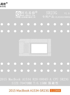 适用于苹果2015MacBook/SR23G/植锡钢网/A1534笔记本CPU/阿毛易修