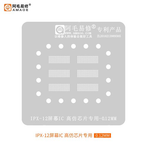 阿毛易修苹果IPX-12屏幕CI高仿芯片维修植锡钢网X/11P/12PM