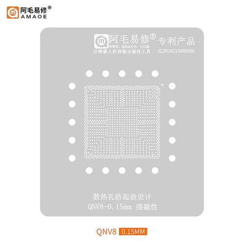 阿毛易修QNV8植锡钢网 QNVD QNVB QNV7/V6/QNV9 QMTE 凌动CPU