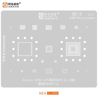 适用于魅族Pro6Plus 植锡网 三星Exynos 8890 CPU MZ6 阿毛易修