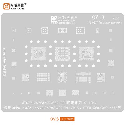 适用于OPPO R15 R11/VIVO X20/植锡网/SDM660/MT6771/阿毛易修