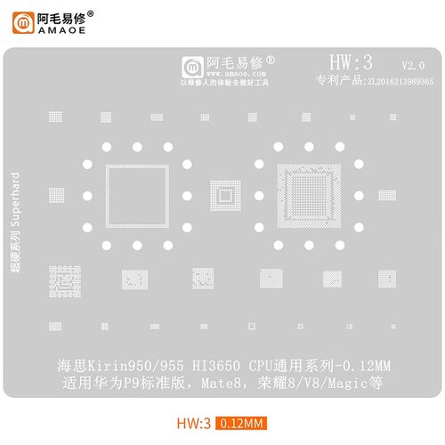 适用于华为Mate8/P9/荣耀V8/植锡钢网/HI3650CPU/HW3/阿毛易修
