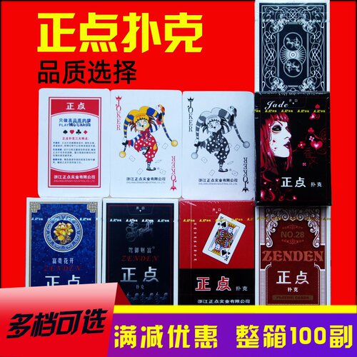 正品正点品牌扑克纸牌朴克牌包邮