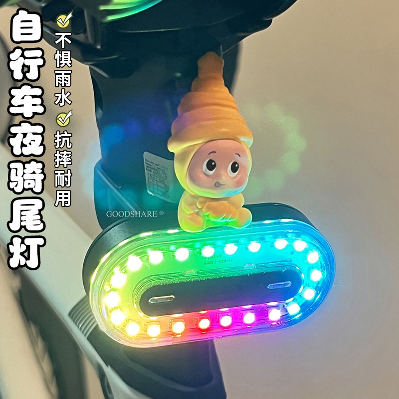 自行车夜骑尾灯2026新款七彩后尾灯公路车山地车炫彩夜骑警示灯