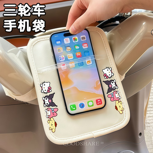 三轮车手机袋卡通骑行透明收纳袋