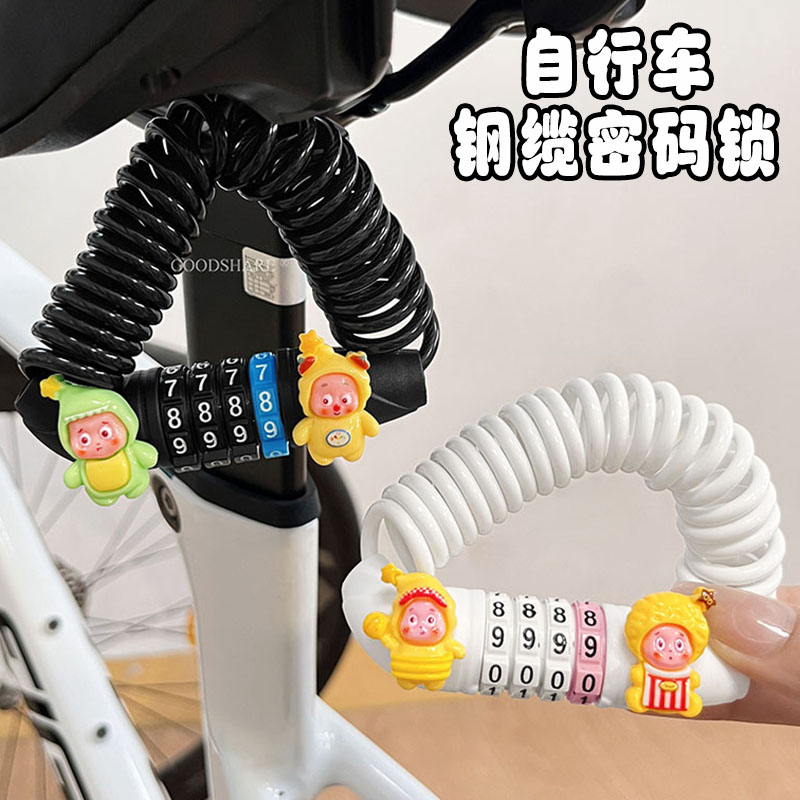 自行车钢缆密码锁可爱小星星山地车加长加粗防盗公路车伸缩弹簧锁