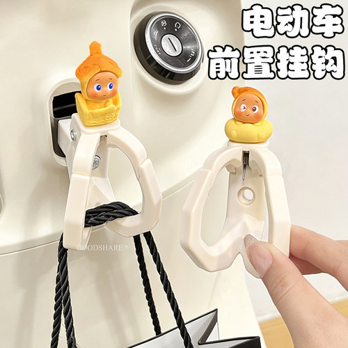 电动车挂钩前置收纳钩强力承重