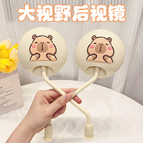 电动车后视镜通用可爱卡皮巴拉