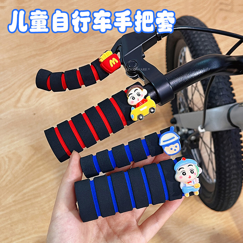 儿童自行车车把套可爱卡通