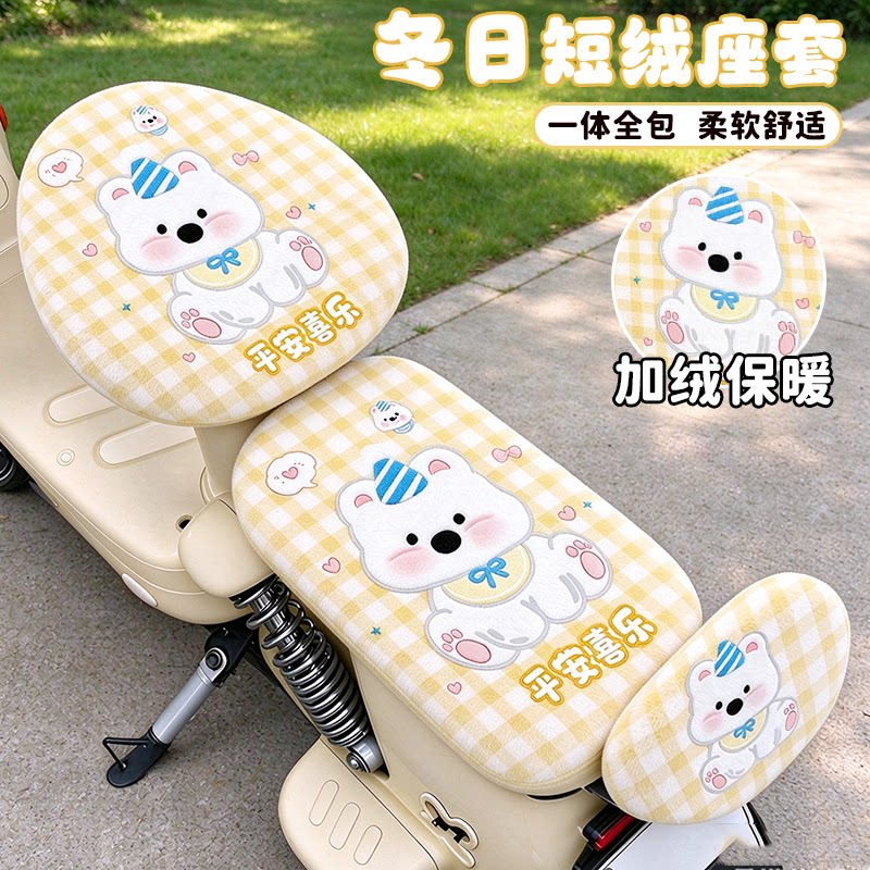 电动车坐垫套2026新款秋冬季短绒保暖座套卡通可爱摩托车座垫套