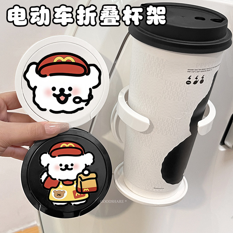 电动车收纳架可爱卡通电瓶自行车杯托饮料固定架饮料水壶瓶置物架