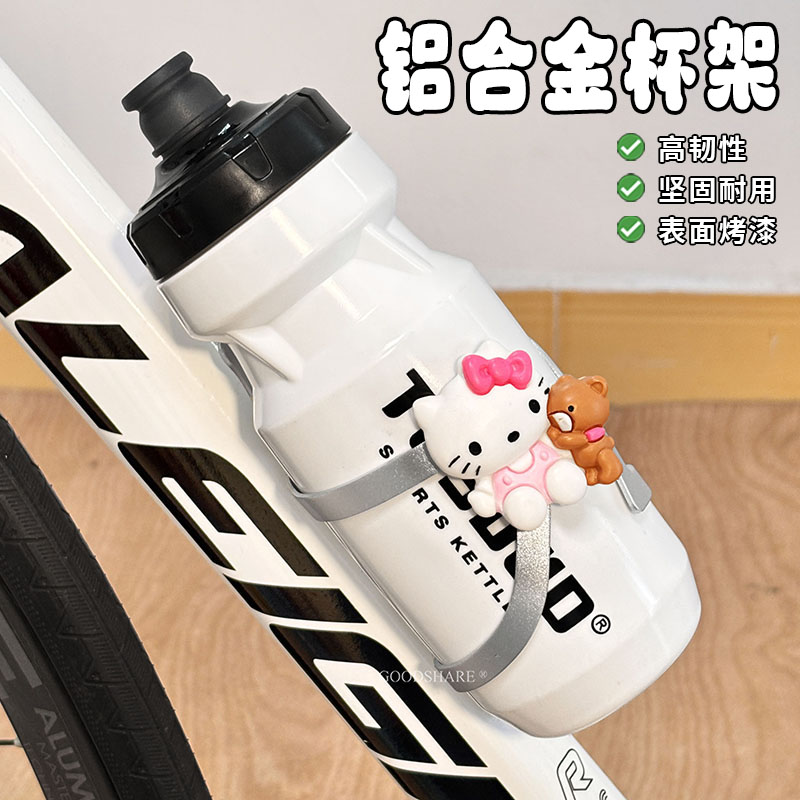 自行车水杯架铝合金可爱kt猫山地图片
