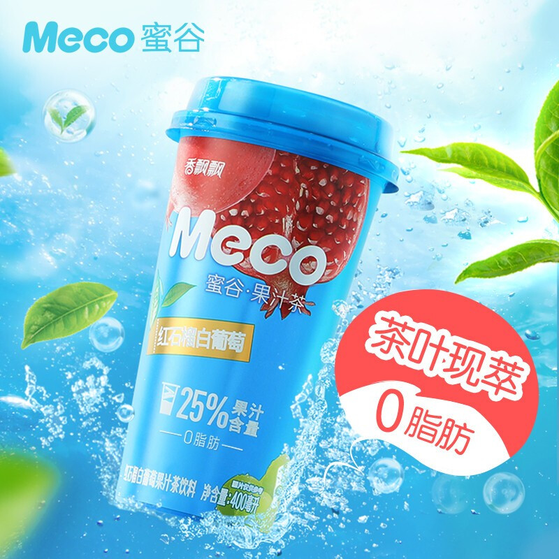 香飘飘meco蜜谷果汁茶饮料红石榴白葡萄味水果茶即饮品400ml*15杯