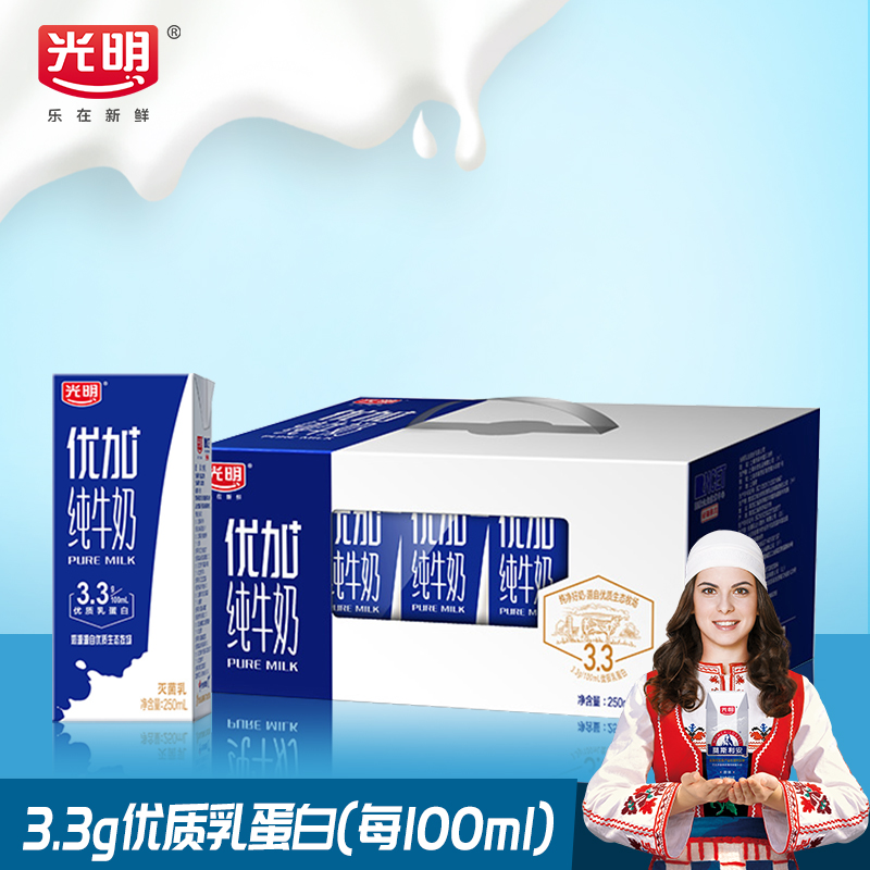 光明优+礼盒高品质纯牛奶250ml