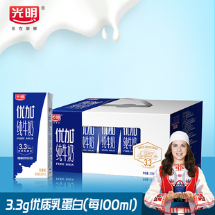 8月生產 禮盒裝 高品質常溫純牛奶禮盒250ml 12盒 光明優加純奶優