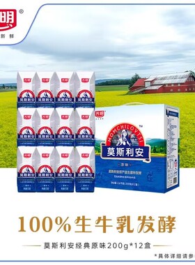2月新货 光明莫斯利安原味酸奶钻石装酸牛奶礼盒 200ml*12盒/提