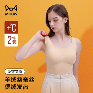 猫人羊绒蚕丝德绒发热无痕背心女带胸垫一体内衣秋冬打底保暖内衣