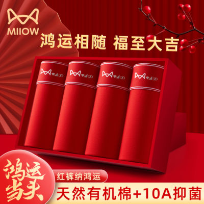 猫人男士内裤本命年红内裤纯棉抑菌四角裤新年送礼马年红色短裤男