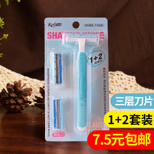 三层刀片手动剃毛刀锋利耐用刮毛