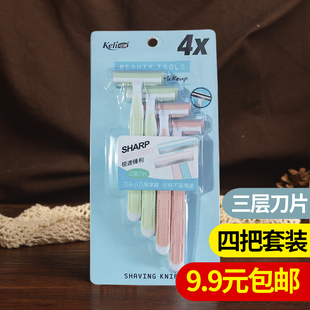 手动刮毛刀腋毛私处腋下女士专用脱毛器剃须刀刮胡刀女用剃毛阴毛