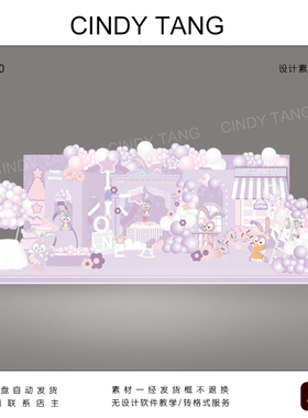 紫色兔子宝宝宴百天满月生日派对牌矢量AI设计素材