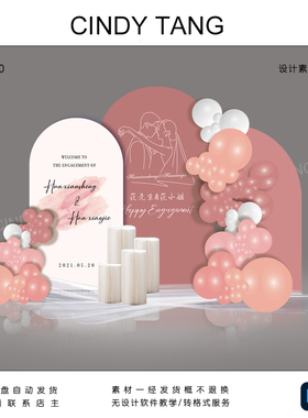 豆沙红色求婚婚礼PS设计素材