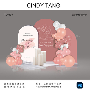 豆沙红色求婚婚礼PS设计素材