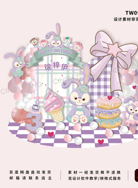 粉色紫色梦幻星黛露3岁宝宝宴生日派对背景AI矢量设计素材