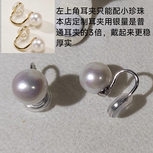 10-11-12mm一物一图天然淡水珍珠蚊香盘耳夹纯银送妈妈礼物耳饰女
