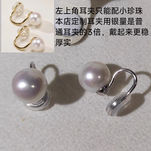 10-11-12mm一物一图天然淡水珍珠蚊香盘耳夹纯银送妈妈礼物耳饰女