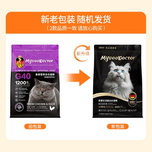 麦都G40营养全价猫粮高蛋白益生菌呵护肠道成猫幼猫主粮