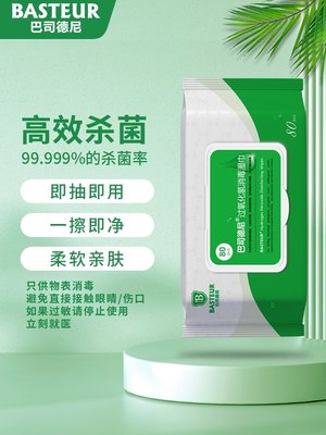 巴司德尼过氧化氢消毒湿巾纸大包装马桶家用