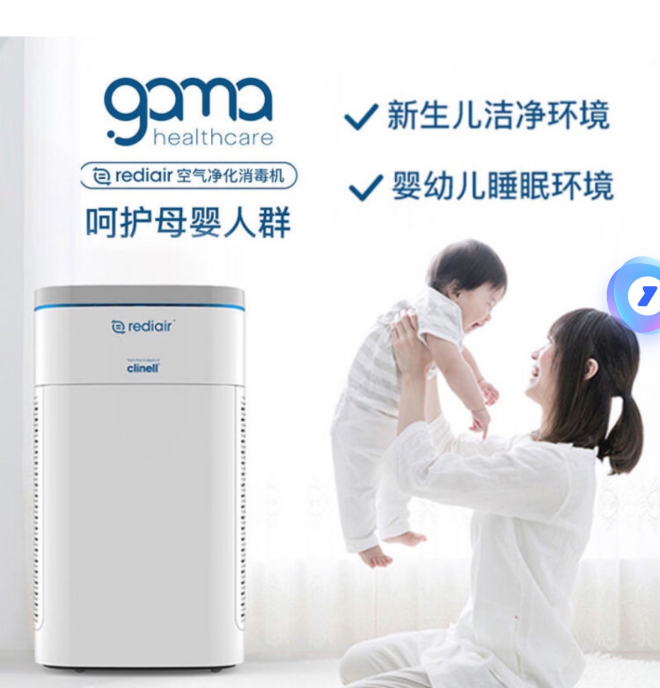 伽玛伽玛空气净化消毒机器分解甲空气净化器