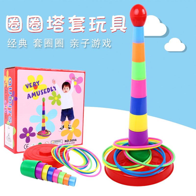 创意叠叠乐套圈圈玩具大号亲子投掷套圈儿童减压玩具批地发摊新款