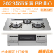 三眼烤箱一体玻璃燃气灶 百乐满2023新款 BRillio嵌入式 日本代购