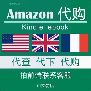 英文电子书原版pdf英语书籍代找代下载外文美亚马逊大学教材课本