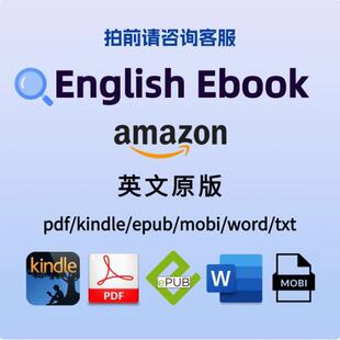 代找外文英文电子书pdf亚马逊教材课本书籍资料kindle下载