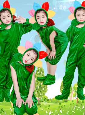 儿童节小花衣服成人向日葵太阳花小树大树表演服饰小花朵演出服装