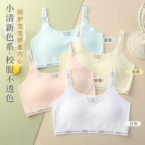 无痕少女内衣发育期小学初中生