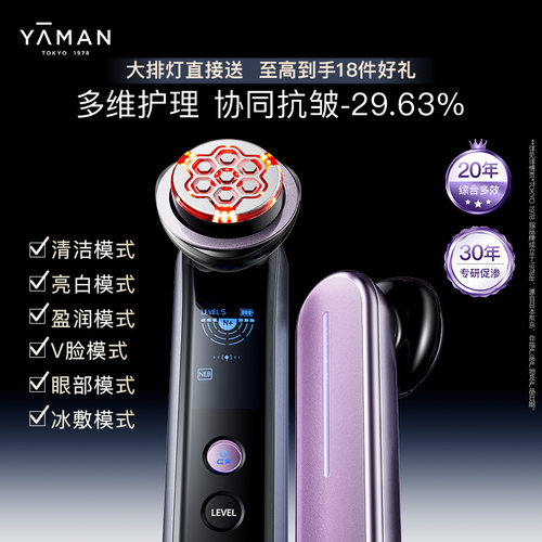 雅萌MAX三代美容仪提拉紧致抗皱